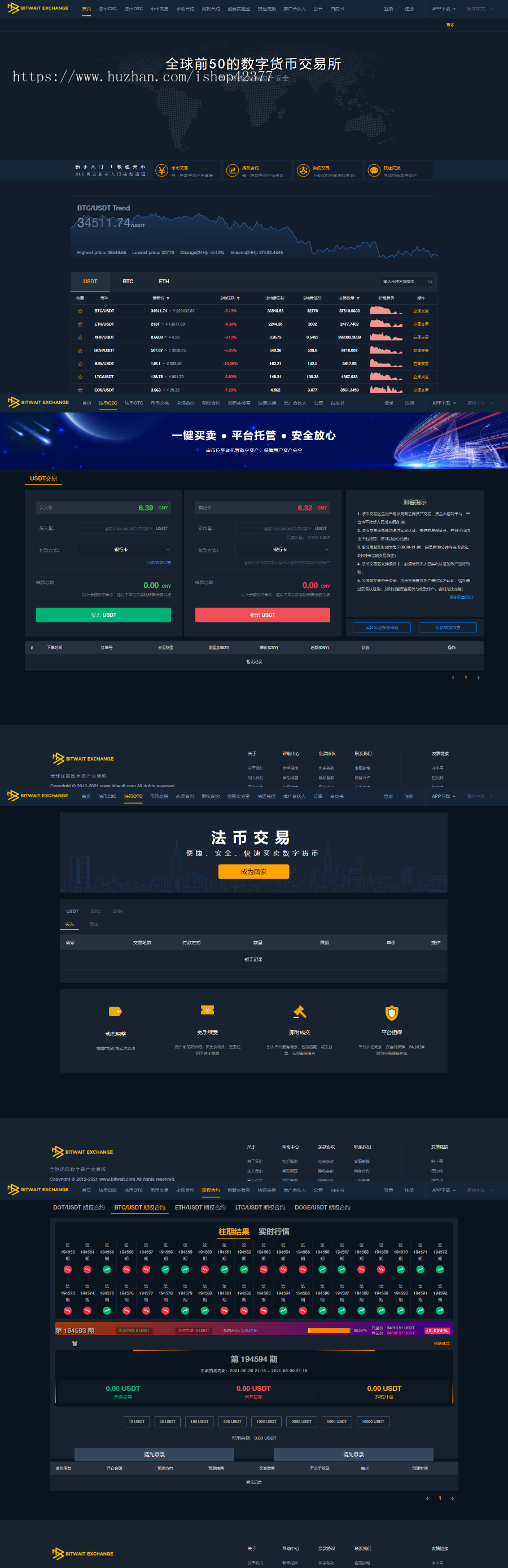 BIZZAN币严交易所完美修复运营java版