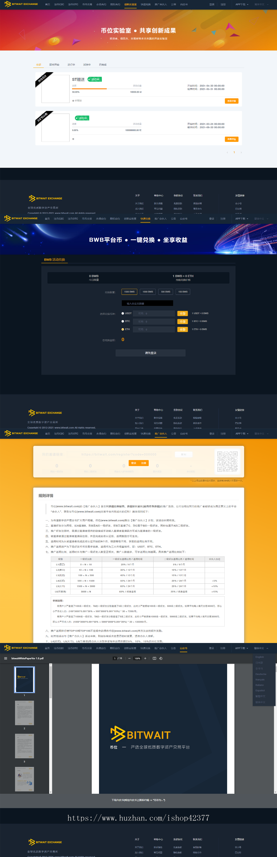 BIZZAN币严交易所完美修复运营java版