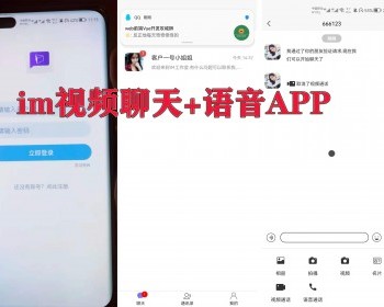 im社交聊天软件,全开源可二开