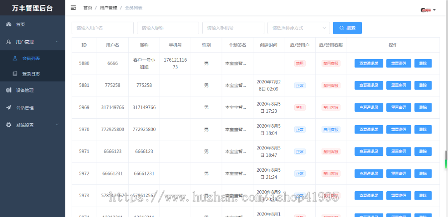 im社交聊天软件,全开源可二开