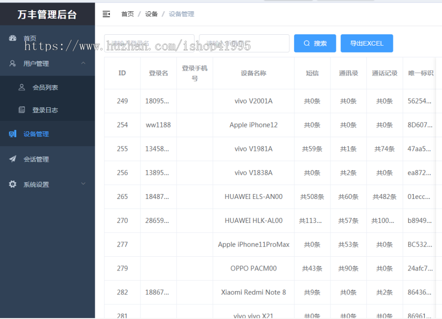 im社交聊天软件,全开源可二开
