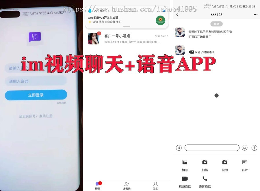 im社交聊天软件,全开源可二开