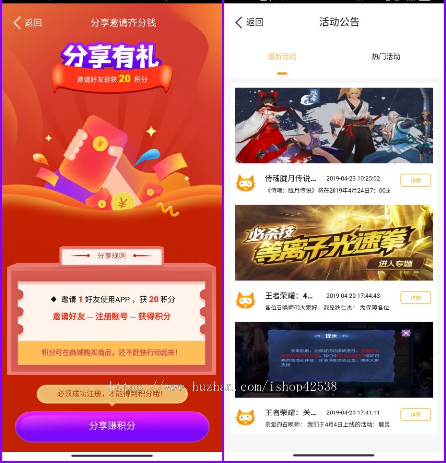 手游APP盒子 折扣BT盒子 手游网站 推广系统 游戏官网 手游应用市场APP 游戏推广盒子