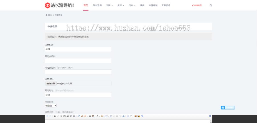 网址导航帝国cms7.5模板源码wap自适应HTML5响应式整站支持手机平板php分类目录程序