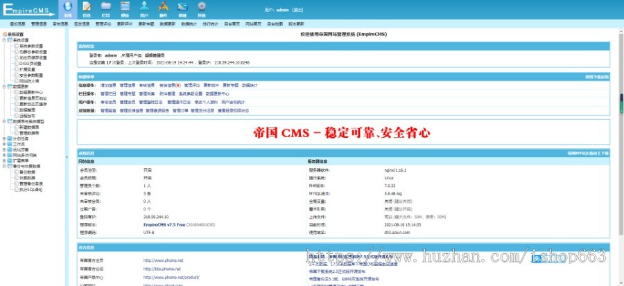 网址导航帝国cms7.5模板源码wap自适应HTML5响应式整站支持手机平板php分类目录程序