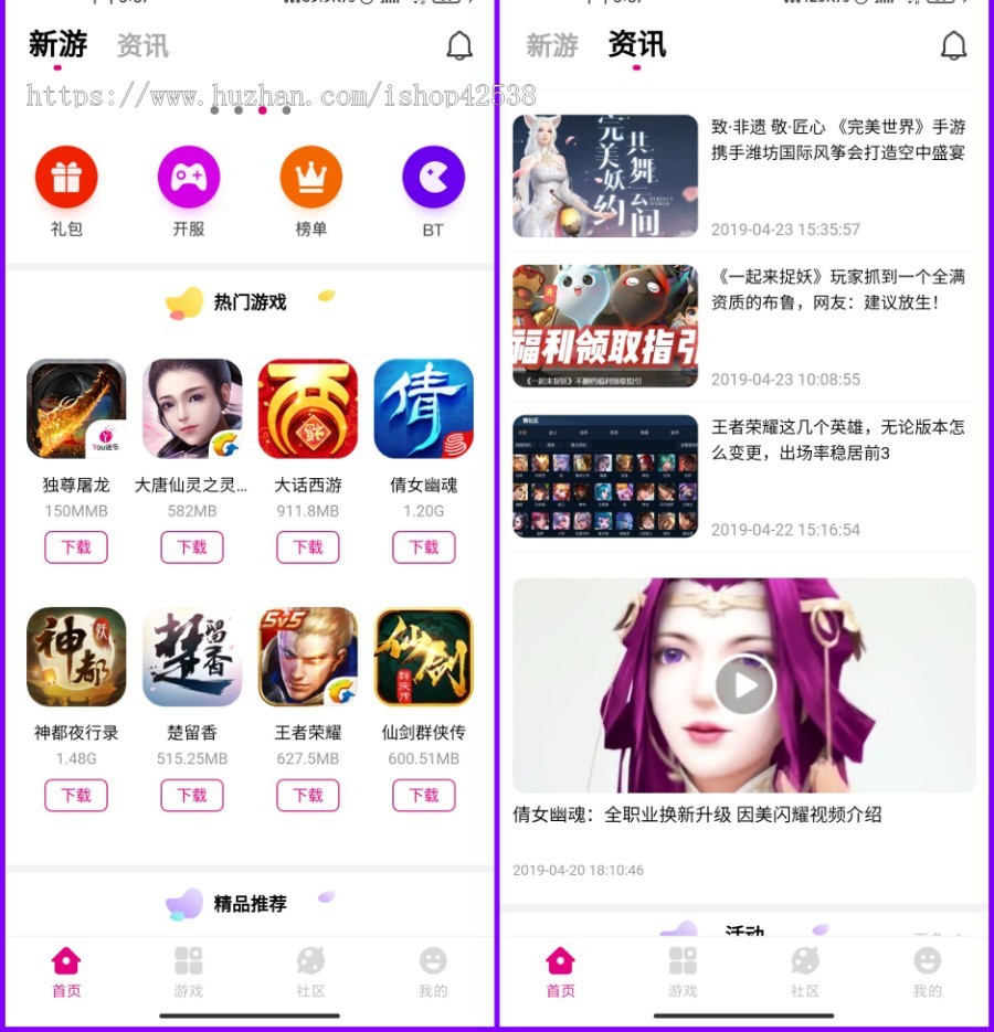 手游盒子APP sdk手游上架盒子 pc官网+手机网页+APP三合一 手游平台网站 手游应用市场