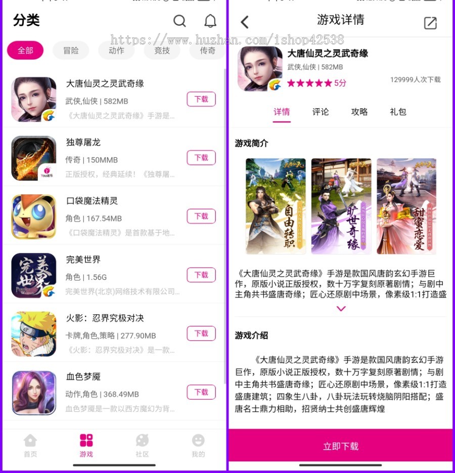 手游盒子APP sdk手游上架盒子 pc官网+手机网页+APP三合一 手游平台网站 手游应用市场