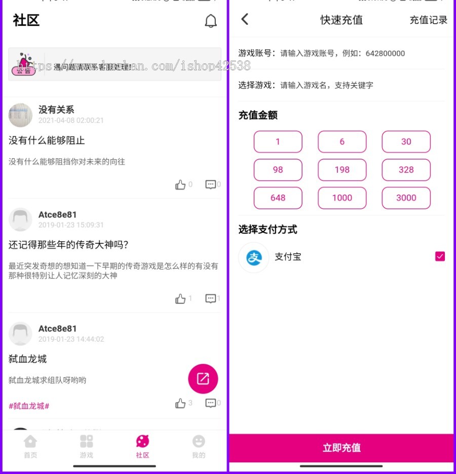 手游盒子APP sdk手游上架盒子 pc官网+手机网页+APP三合一 手游平台网站 手游应用市场