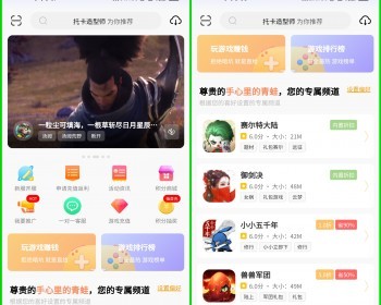 2024手游APP盒子 折扣BT游戏推广盒子 原生手游APP 游戏应用商店 游戏推广网站