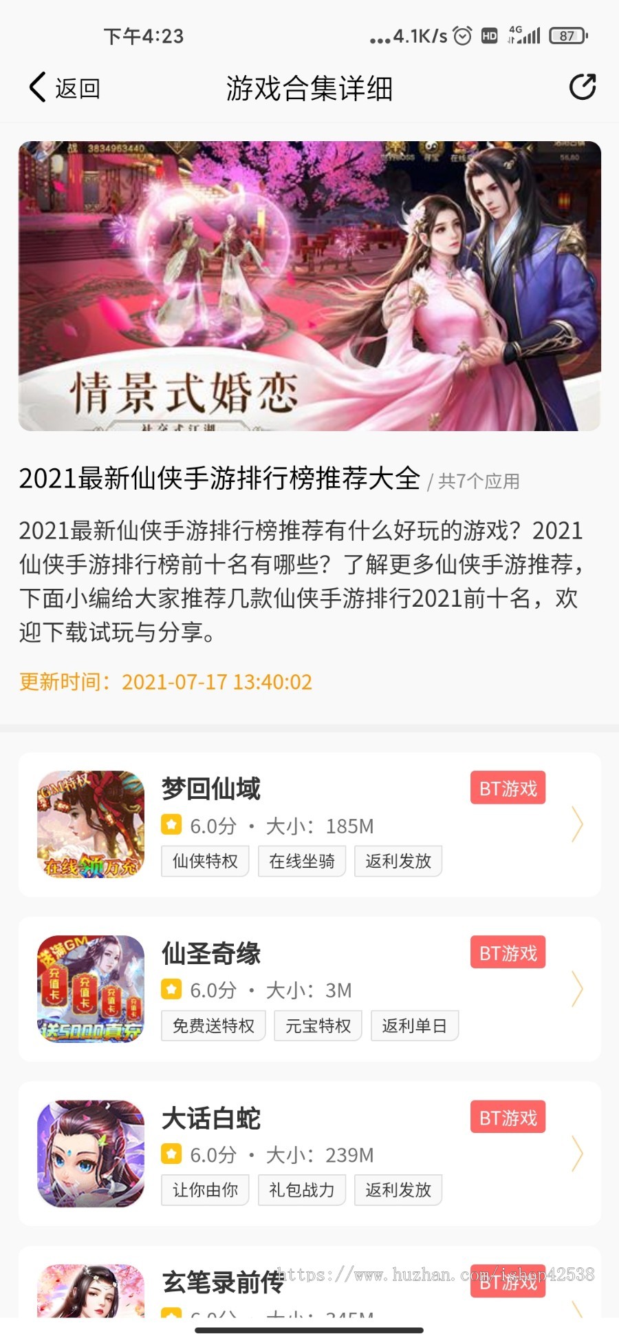 2024手游APP盒子 折扣BT游戏推广盒子 原生手游APP 游戏应用商店 游戏推广网站