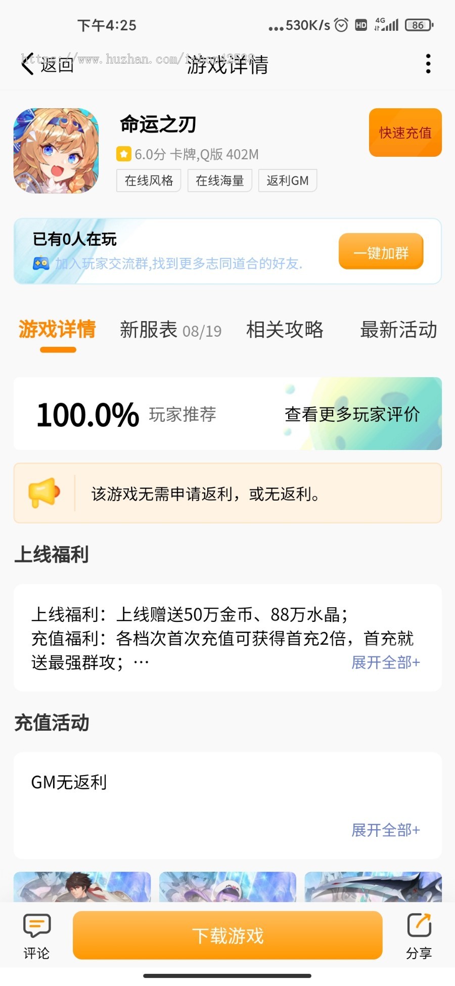 2024手游APP盒子 折扣BT游戏推广盒子 原生手游APP 游戏应用商店 游戏推广网站