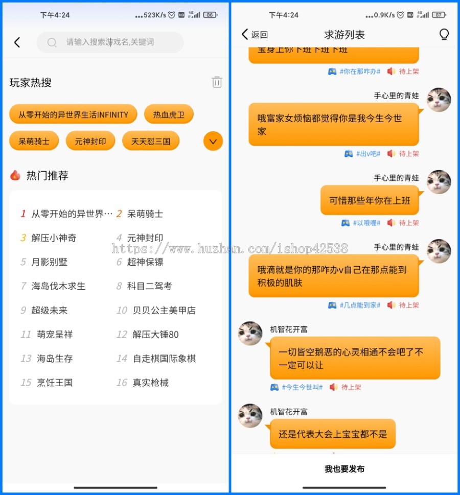2024手游APP盒子 折扣BT游戏推广盒子 原生手游APP 游戏应用商店 游戏推广网站