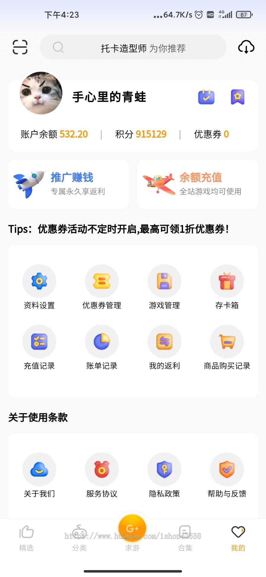 2024手游APP盒子 折扣BT游戏推广盒子 原生手游APP 游戏应用商店 游戏推广网站