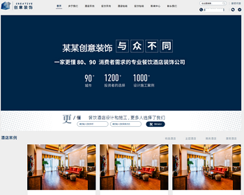 （自适应手机版）响应式创意餐饮酒店装饰设计类网站织梦模板html5蓝色餐饮酒店设计网