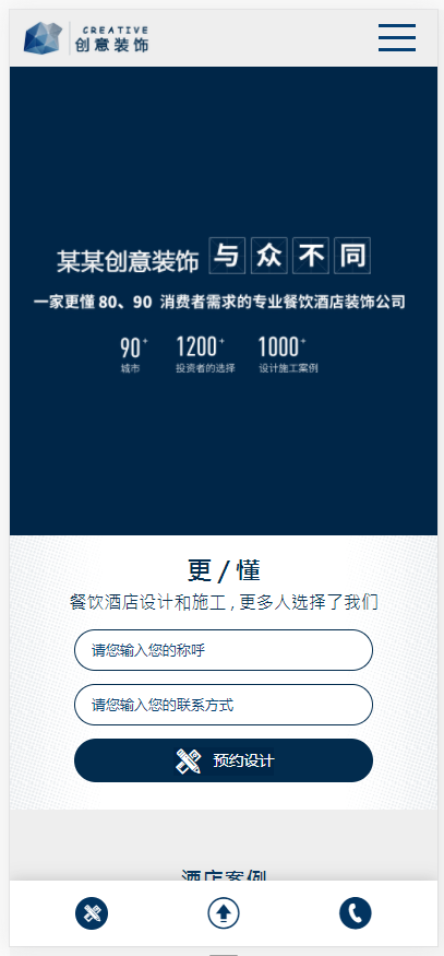 (自适应手机版)响应式创意餐饮酒店装饰设计类网站织梦模板html5蓝色餐饮酒店设计网