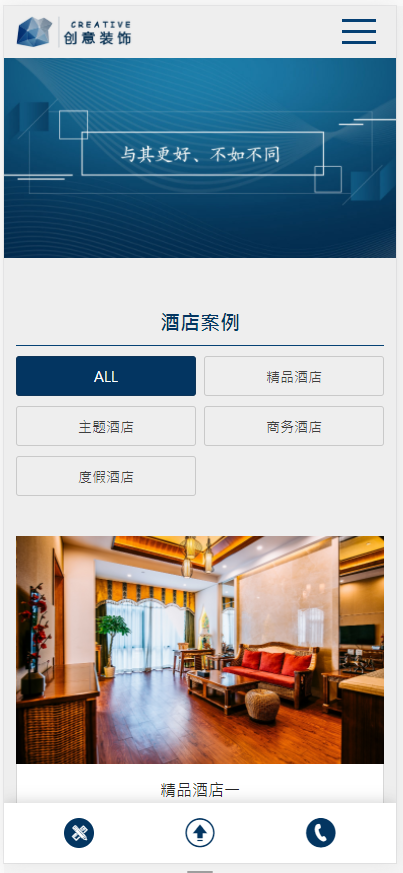 (自适应手机版)响应式创意餐饮酒店装饰设计类网站织梦模板html5蓝色餐饮酒店设计网