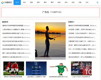 （自适应手机版）响应式体育新闻资讯类网站织梦模板 HTML5体育娱乐新闻门户网站源码