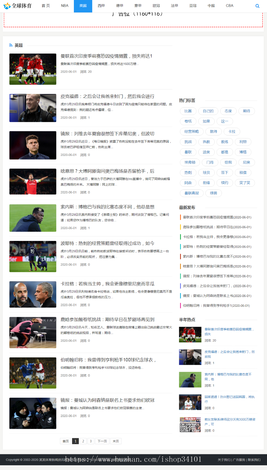 (自适应手机版)响应式体育新闻资讯类网站织梦模板 HTML5体育娱乐新闻门户网站源码