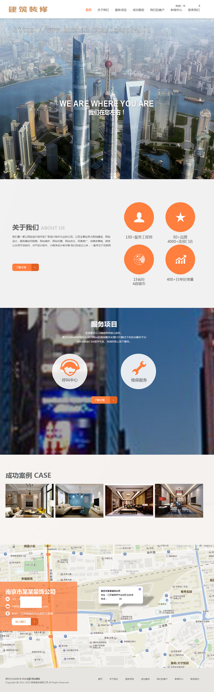(自适应手机版)响应式建筑装修服务公司网站织梦模板 HTML5建筑行业企业网站源码