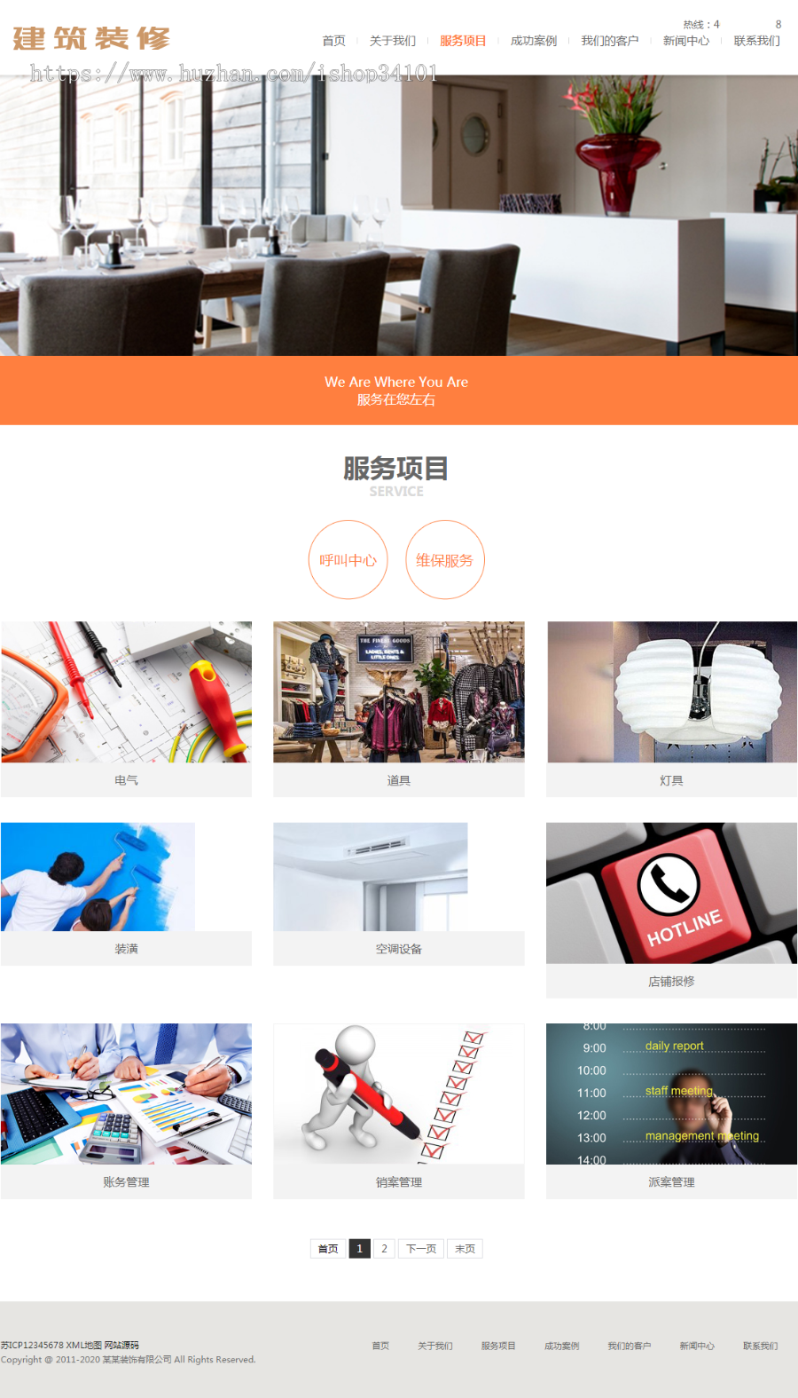 (自适应手机版)响应式建筑装修服务公司网站织梦模板 HTML5建筑行业企业网站源码