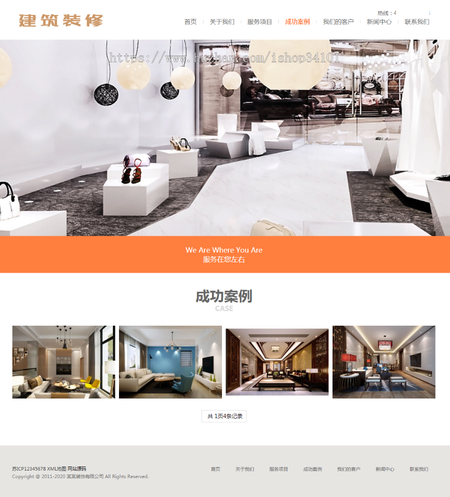(自适应手机版)响应式建筑装修服务公司网站织梦模板 HTML5建筑行业企业网站源码