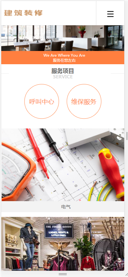 (自适应手机版)响应式建筑装修服务公司网站织梦模板 HTML5建筑行业企业网站源码