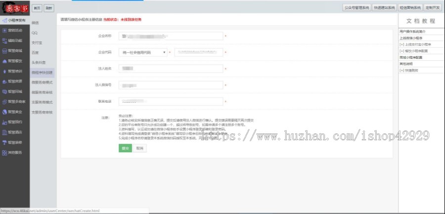 【正版】2021年新微信小程序开发系统源码小程序saas系统扫码点餐小程序支付宝小程序
