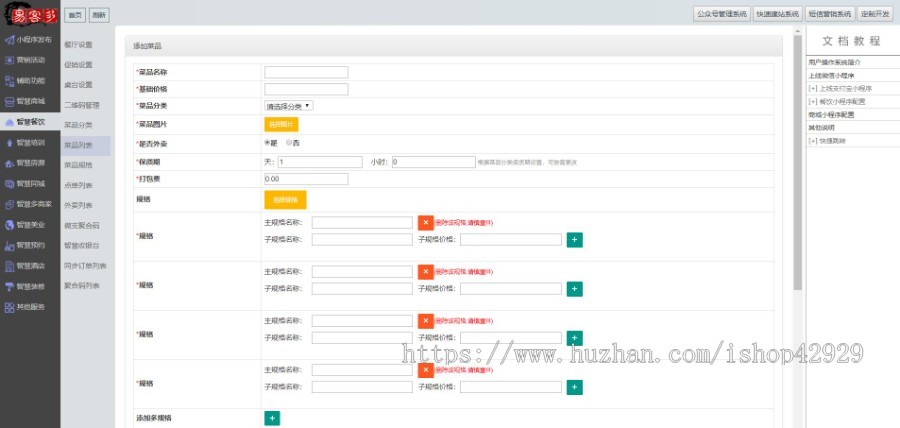 【正版】2021年新微信小程序开发系统源码小程序saas系统扫码点餐小程序支付宝小程序