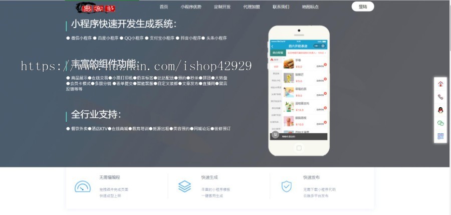 【正版】2021年新微信小程序开发系统源码小程序saas系统扫码点餐小程序支付宝小程序