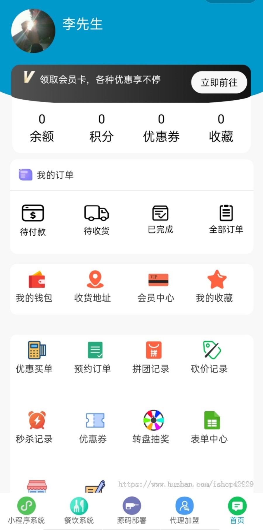 【正版】2021年新微信小程序开发系统源码小程序saas系统扫码点餐小程序支付宝小程序