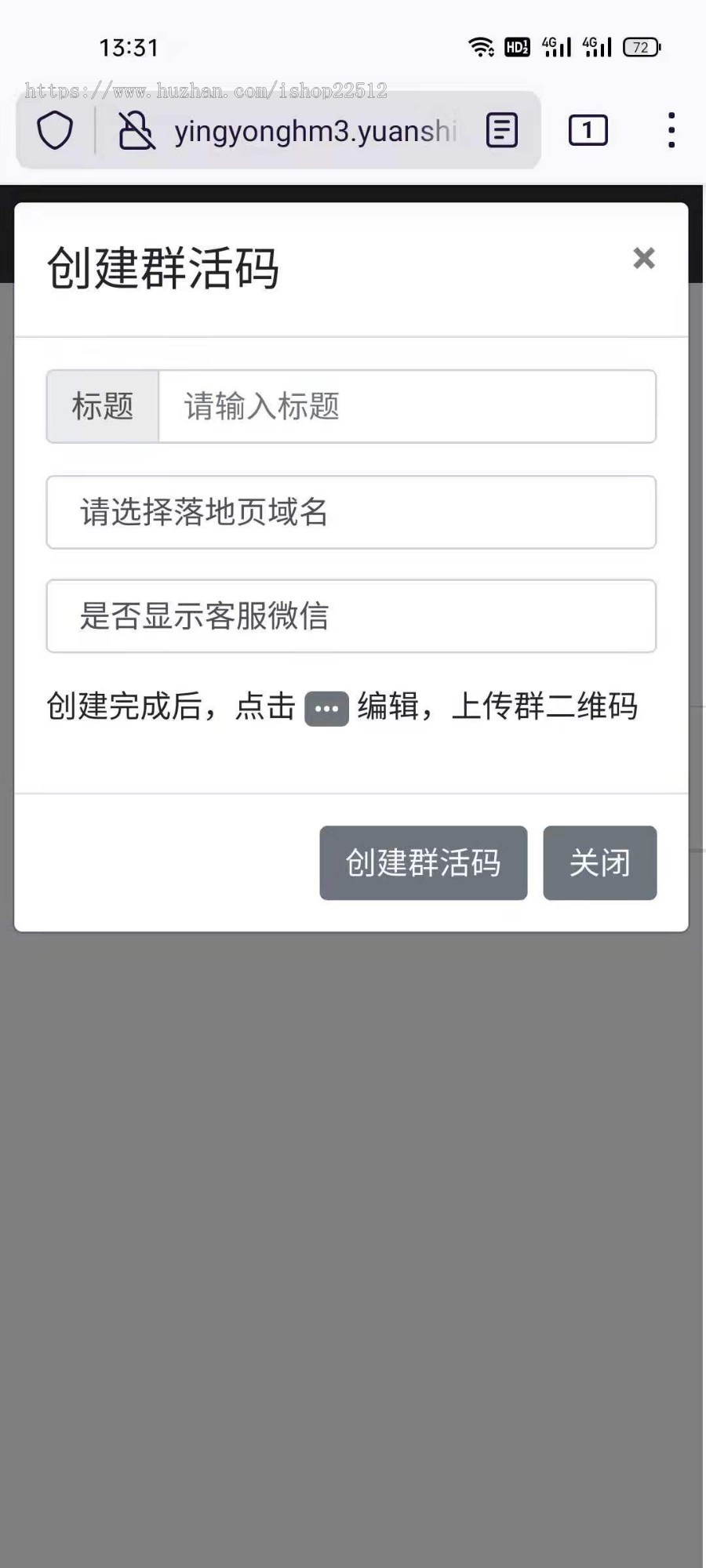 微信活码管理系统【演示亲测】yingyonghm3