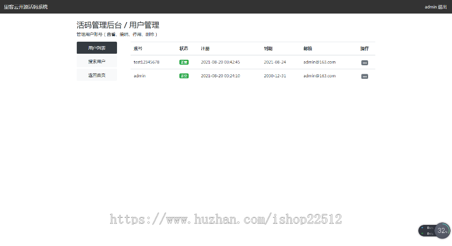 微信活码管理系统【演示亲测】yingyonghm3