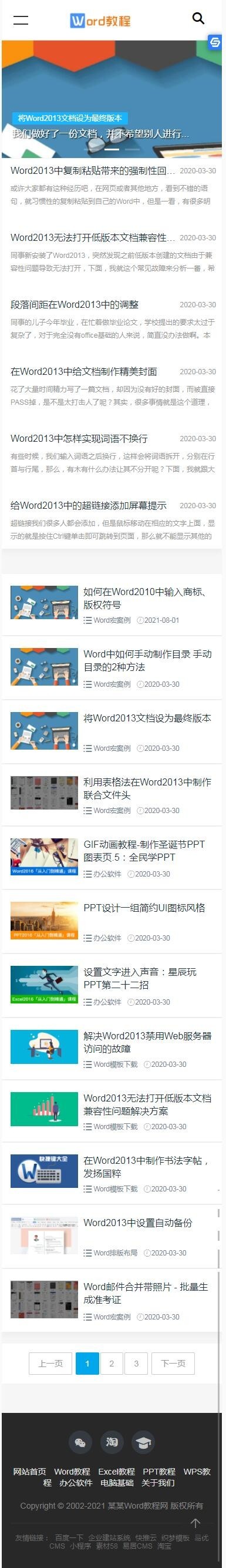 Eyoucms博客新闻资讯类网站源码 列表分页 TAG SEO优化版