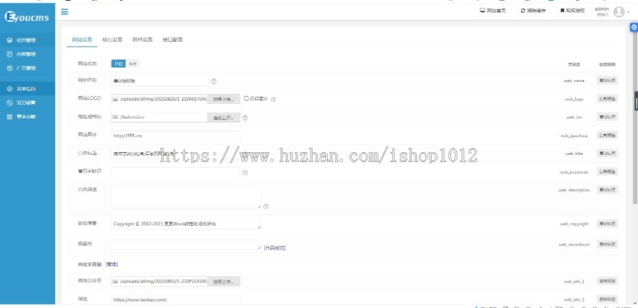 Eyoucms博客新闻资讯类网站源码 列表分页 TAG SEO优化版