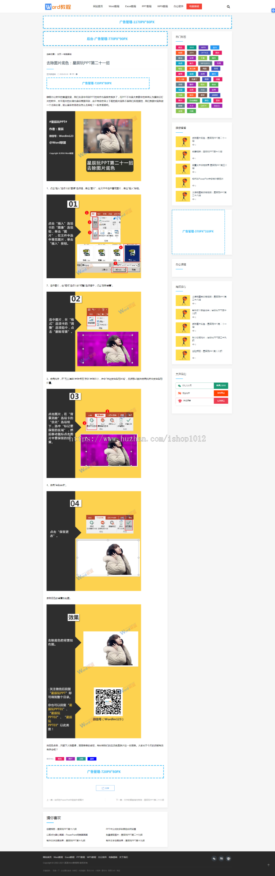 Eyoucms博客新闻资讯类网站源码 列表分页 TAG SEO优化版