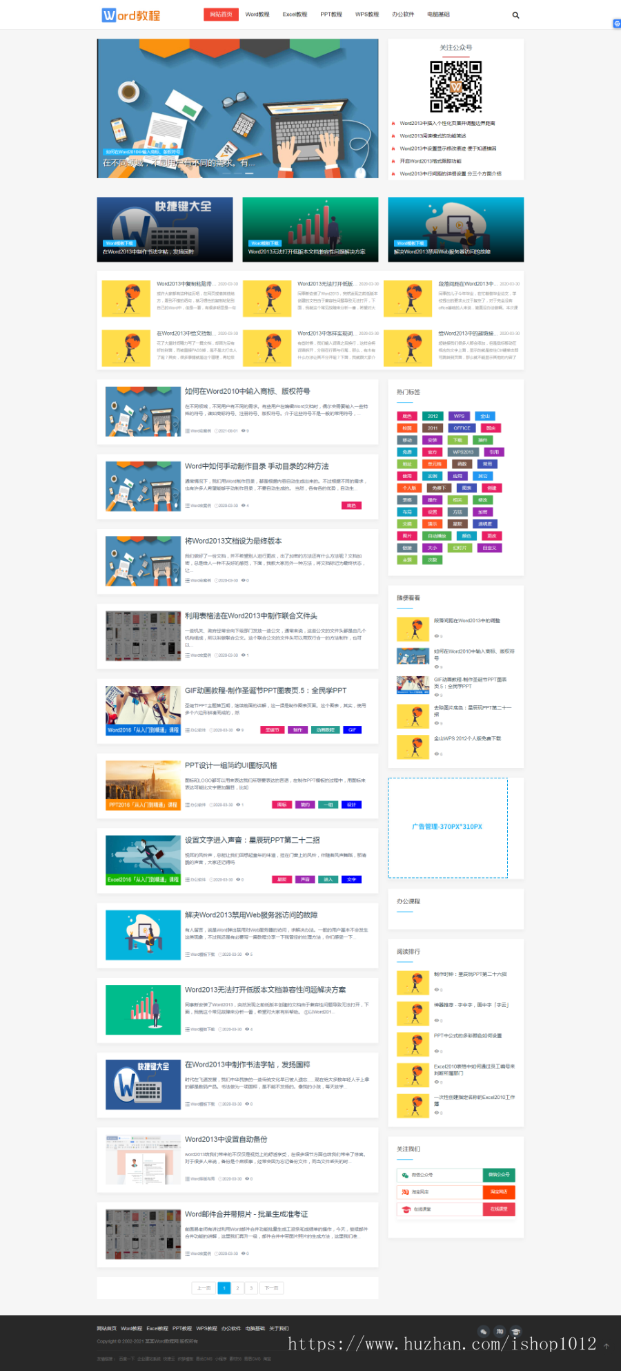 Eyoucms博客新闻资讯类网站源码 列表分页 TAG SEO优化版