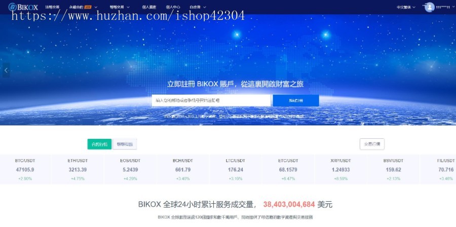 /brc交易平台/交易所源码/交易/币币交易/多语言切换