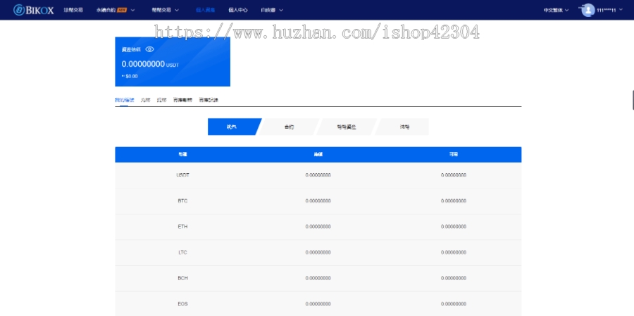 /brc交易平台/交易所源码/交易/币币交易/多语言切换