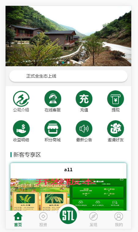 生态理财投资余额宝理财,短期理财长期理财奕鹤网络鼎鑫科技开发出品