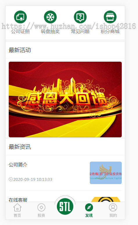 生态理财投资余额宝理财,短期理财长期理财奕鹤网络鼎鑫科技开发出品