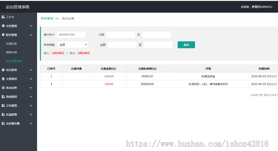 生态理财投资余额宝理财,短期理财长期理财奕鹤网络鼎鑫科技开发出品