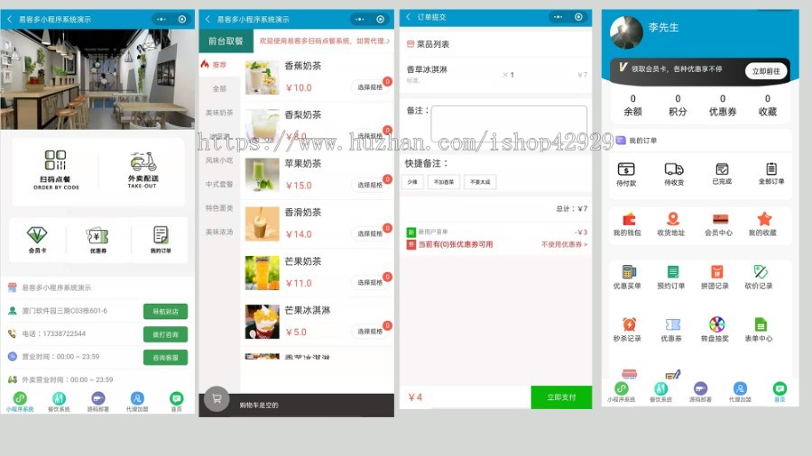 【正版】易客多多合一小程序快速开发系统餐饮旗舰版扫码点餐小程序saas系统源码源代码