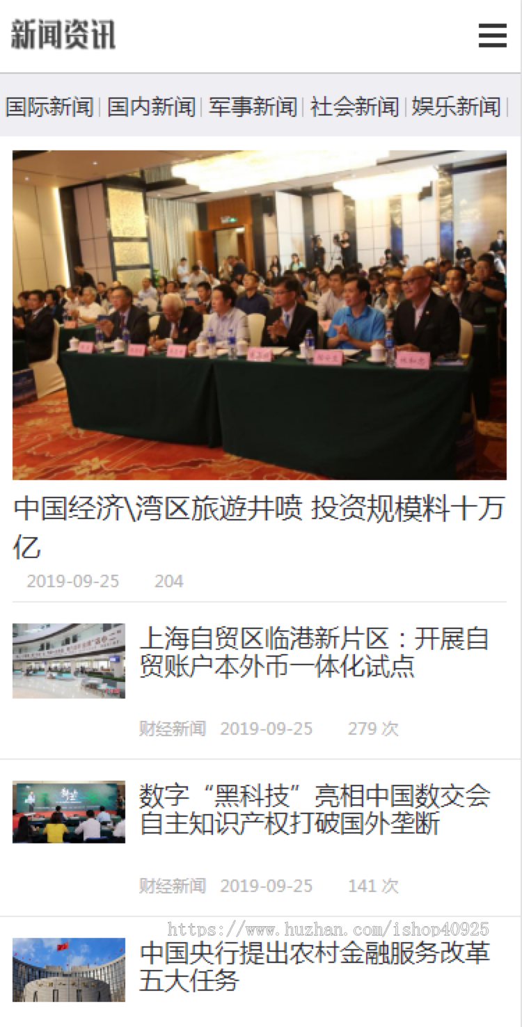 新闻资讯网站源码 地方文章网站 新闻门户平台源码 响应式网站【可打包成小程序】