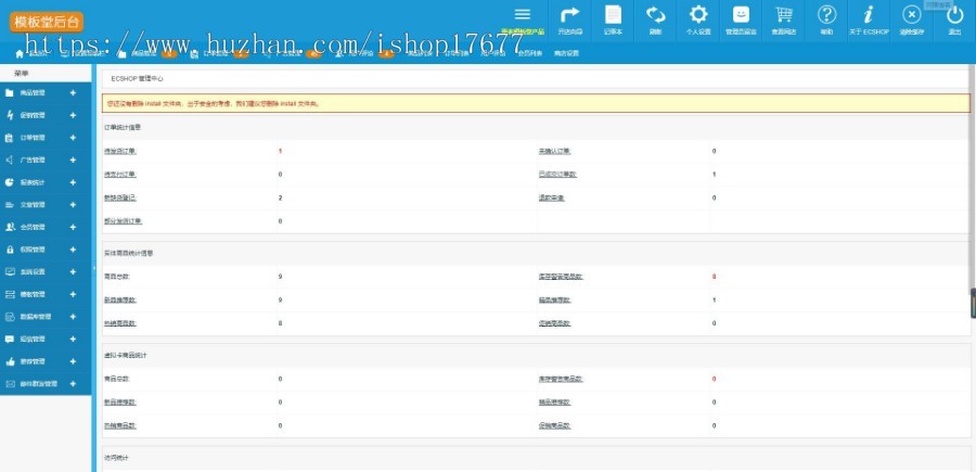 Ecshop二次开发汽车商城模板二手车销售电子商务网站源码车商城