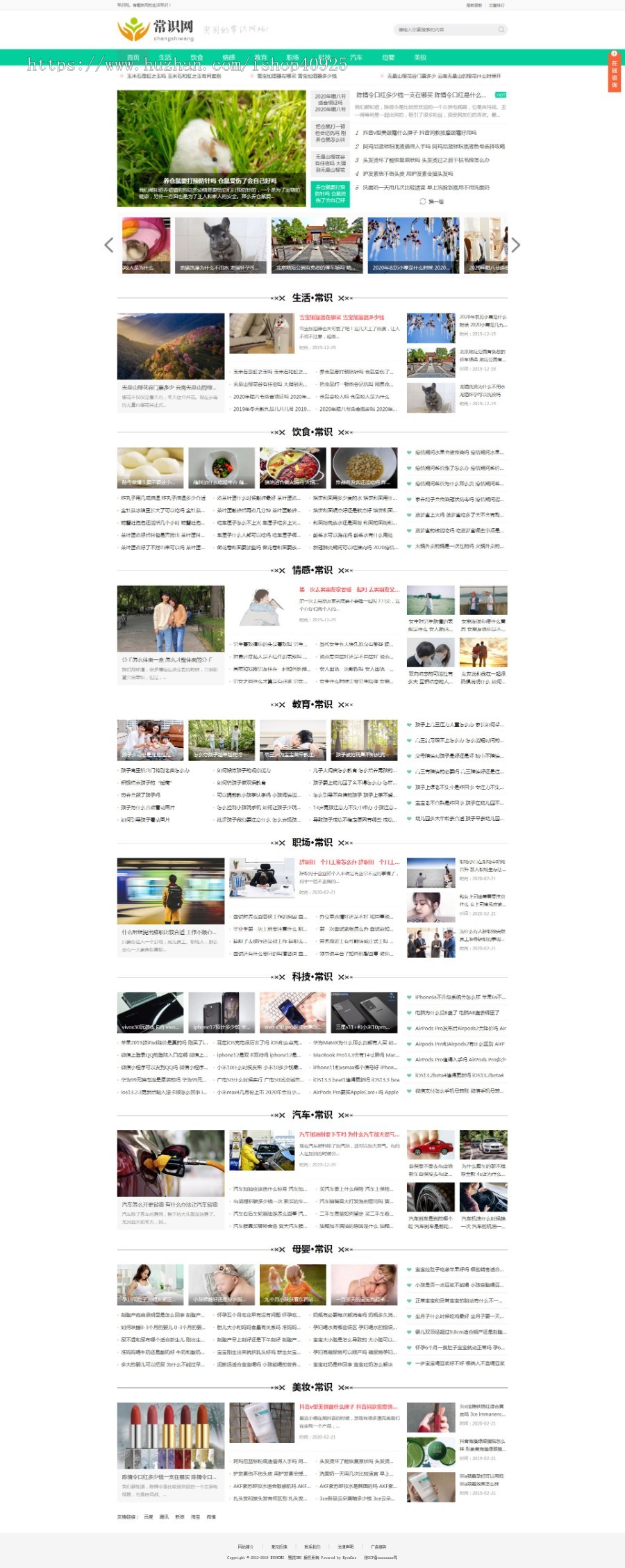 自媒体新闻网站源码 媒体文章门户平台源码 综合资讯类网站 【可打包成小程序】