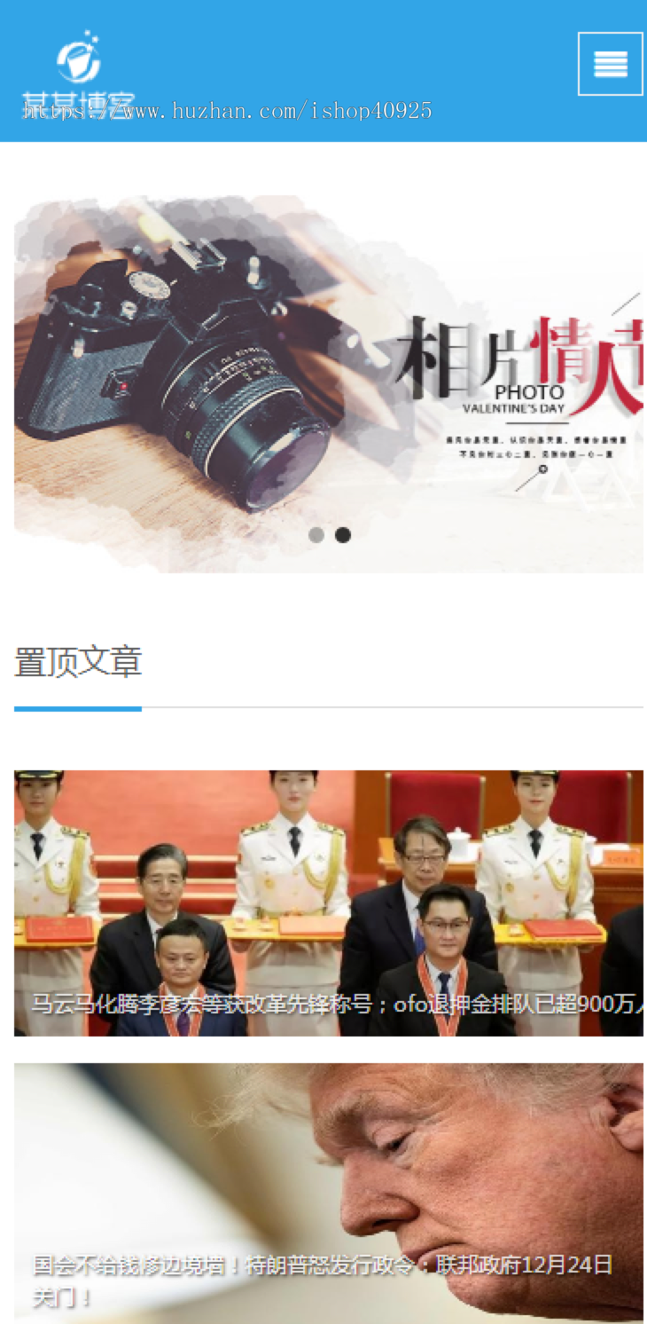 博客网站源码 自媒体文章 头条资讯源码 自适应手机端 新闻类网站【可打包成小程序】