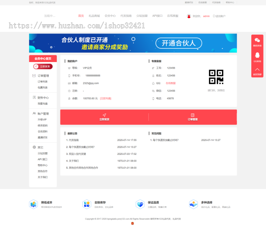 礼品代发丨礼物代发丨自建云仓丨实物商城丨批量发货商城