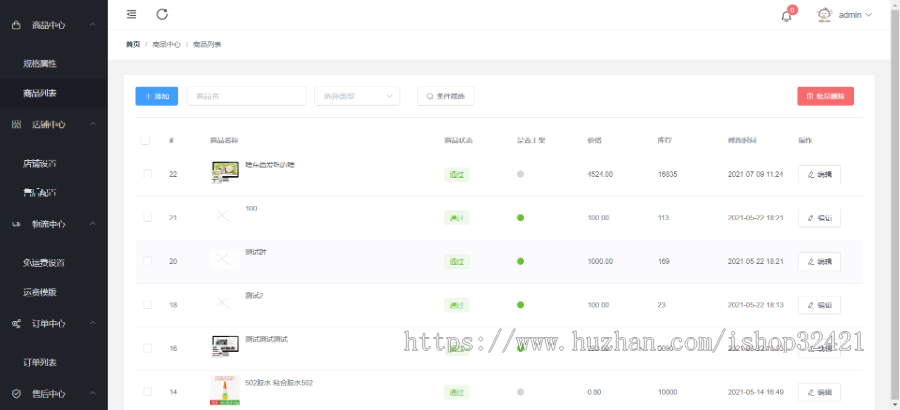 礼品代发丨礼物代发丨自建云仓丨实物商城丨批量发货商城