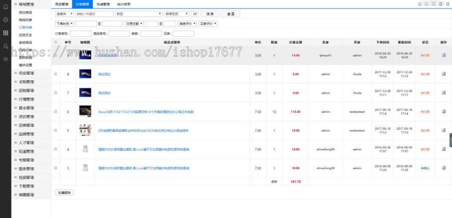 Destoon7.0绿色行业B2B大气平台门户全站源码/带手机版+商务中心网站商城系统源码