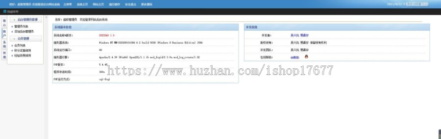 支招网问答系统 基于thinkphp的问答系统源码